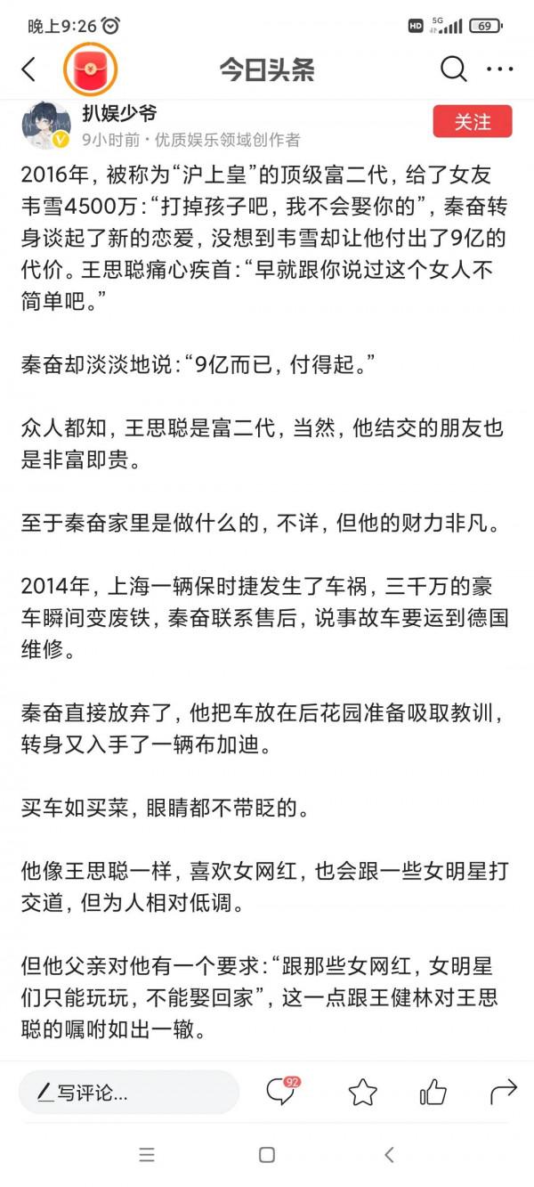 上海灘這樣的故事好像一直髮生著