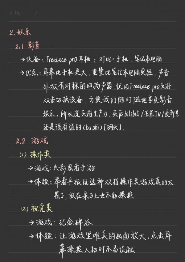 大學要不要買平板-學長帶你說一說 大學要不要買平板-學長帶你說一說