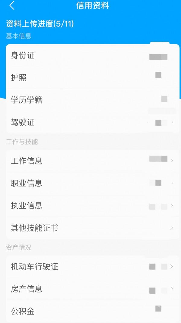 如何快速的提高芝麻信用分?或許可以幫到你 如何快速的提高芝麻信用分?或許可以幫到你