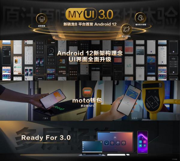 首發驍龍 8 Gen 1，摩托羅拉 edge X30 釋出：嚐鮮價 2999 元起