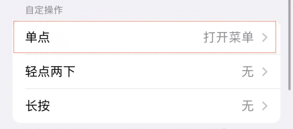1秒開啟健康碼和行程碼，iPhone使用者學起來