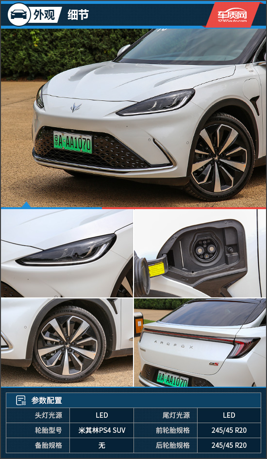 綜合產品實力出眾 試駕極狐阿爾法S 603H 綜合產品實力出眾 試駕極狐阿爾法S 603H