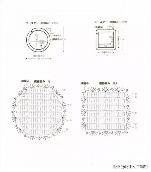 杯墊餐墊居然這麼美，幾團零碎毛線就能鉤一堆！（附圖解）
