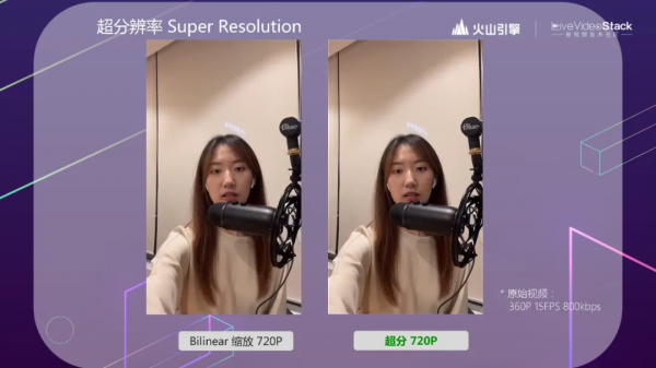 追求極致，揭秘抖音背後的RTC技術