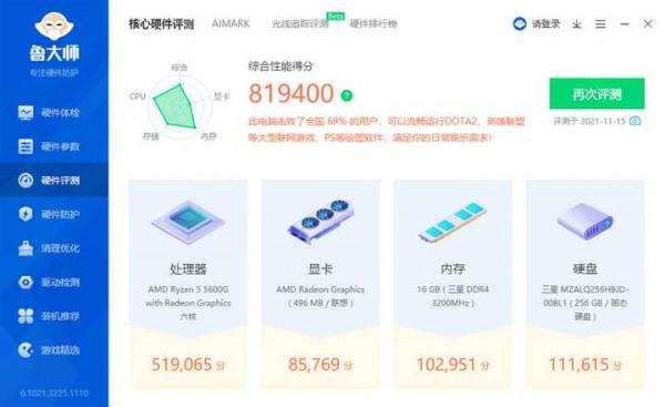 組裝機的價格買品牌機，拆卡機能買嗎？——聯想 GeekPro 開箱評測
