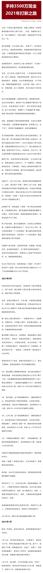 杭州釋出&OpenCurlyDoubleQuote;杭十條&rdquo;，上海有人3500萬難買房，合肥等13城力保樓市