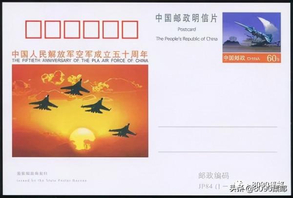用郵票向人民空軍，說聲“生日快樂”