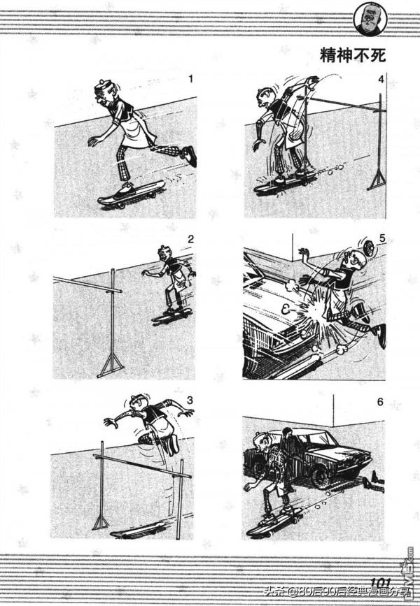 經典漫畫老夫子短篇 卷003