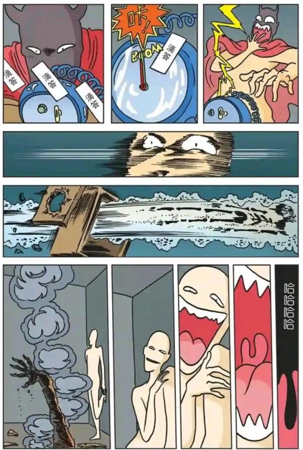 烏龍院漫畫之石頭城的那條黑街1