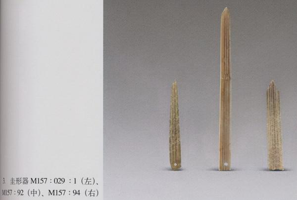 國家寶藏——陝西長安張家坡西周玉器圖錄（一）