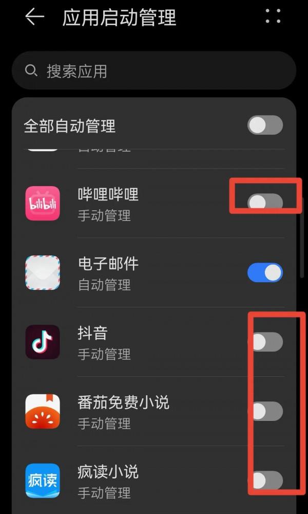 手機越用越流暢,需要關閉4個開關,減少垃圾,擴大記憶體 手機越用越流暢,需要關閉4個開關,減少垃圾,擴大記憶體