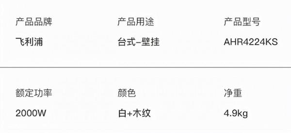 冬季取暖黑科技：飛利浦石墨烯踢腳線取暖器