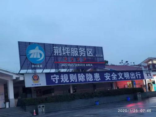 23 終生難忘的2020年春節自駕遊