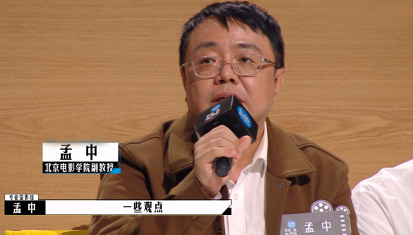 《導演請指教》開播，包貝爾贏了相國強，製片人鑑影團正面battle