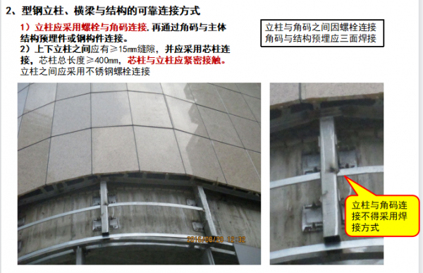 (住宅類)裝修施工工藝工法及節點之裝飾外牆 (住宅類)裝修施工工藝工法及節點之裝飾外牆