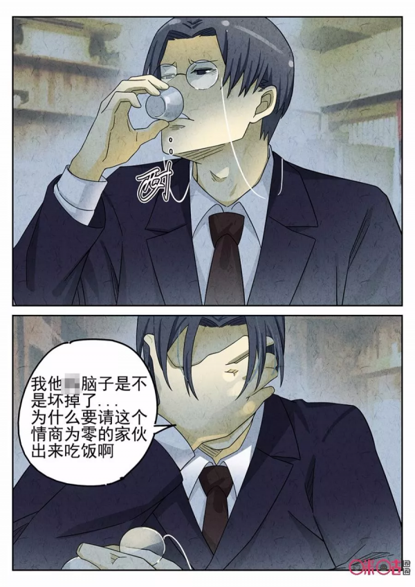 極刑飯漫畫——最完美的煎蛋