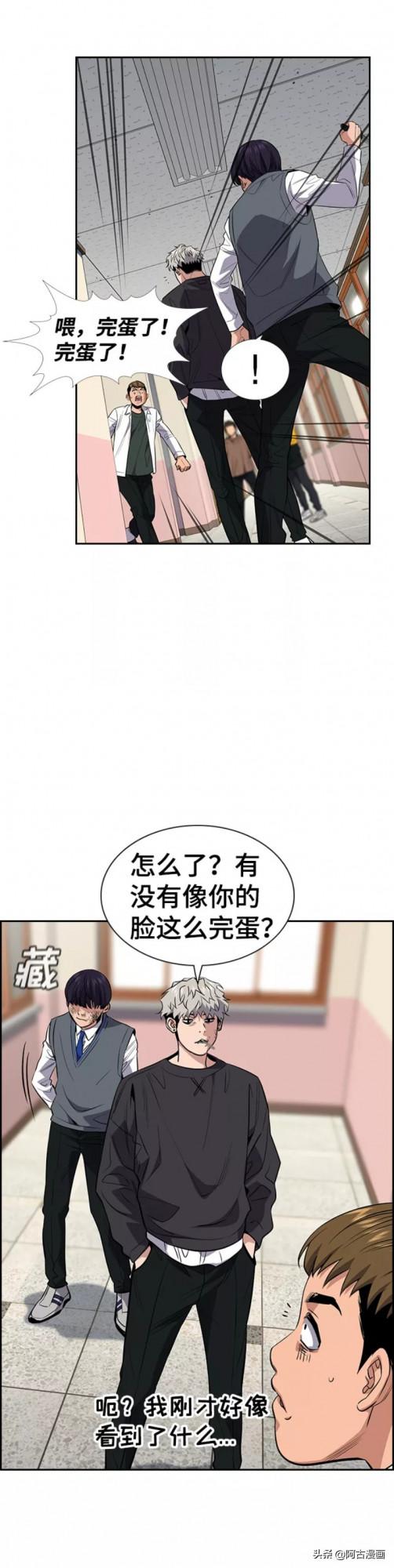 「不良教師」完蛋了，完蛋了，教權局來我們學校了