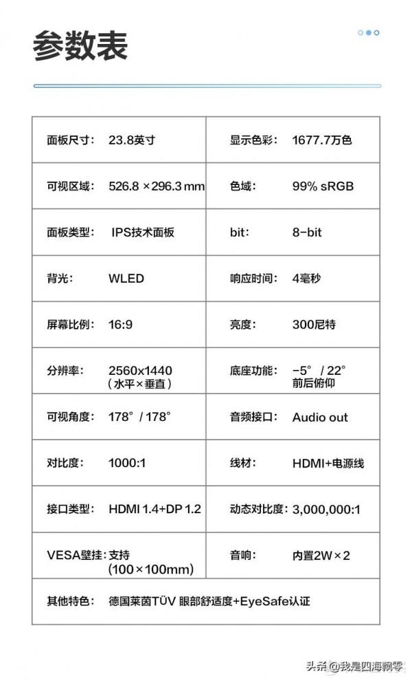 雙十一給macOS配個2K顯示器：聯想顯示器L24q開箱和使用體驗