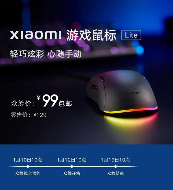 小米電競遊戲新滑鼠你們會買嗎？