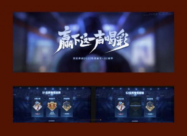 1月6日正式服/搶先服停機更新 S26正式開啟