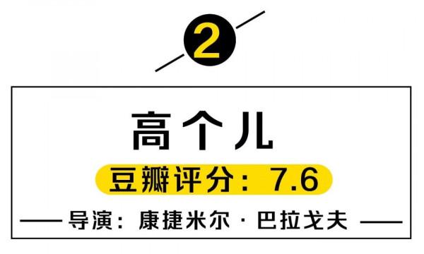 就算週末只放一天假，我也要刷完這5部片