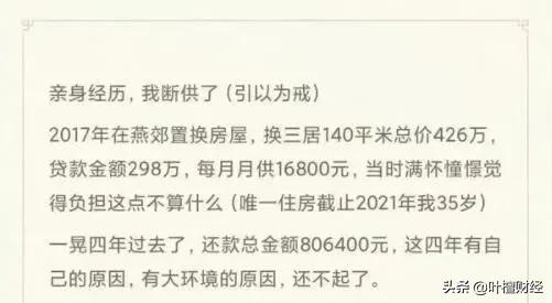 五年激增185倍 20萬人棄房斷供？真相反轉 樓市失去春天