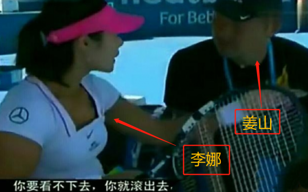 李娜丈夫姜山：為愛當妻子保姆，為愛做&OpenCurlyDoubleQuote;出氣筒&rdquo;，真感情罵不走