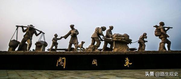 闖關東與走西口有什麼不同？1個是為增加人口，1個是為給列強賠款