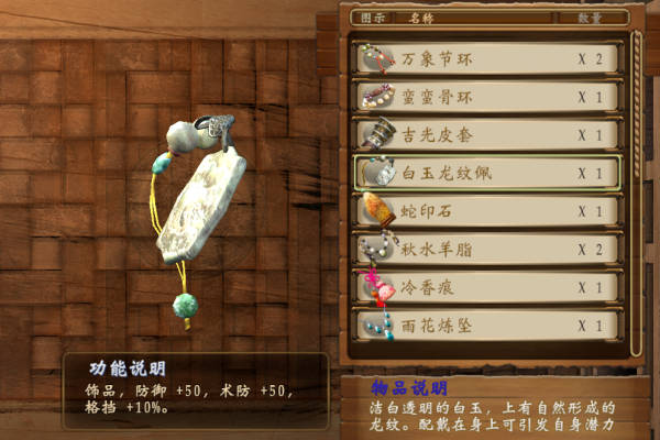 穹之扉所有法寶的用途以及獲得方式 穹之扉所有法寶的用途以及獲得方式