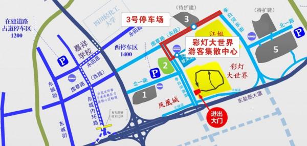 初四到初六 免費坐公交到彩燈大世界攻略