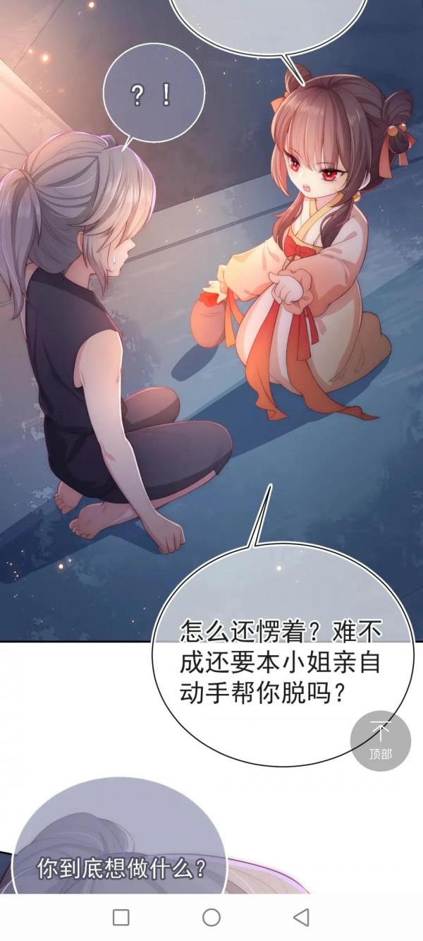 漫畫:養敵為患 漫畫:養敵為患