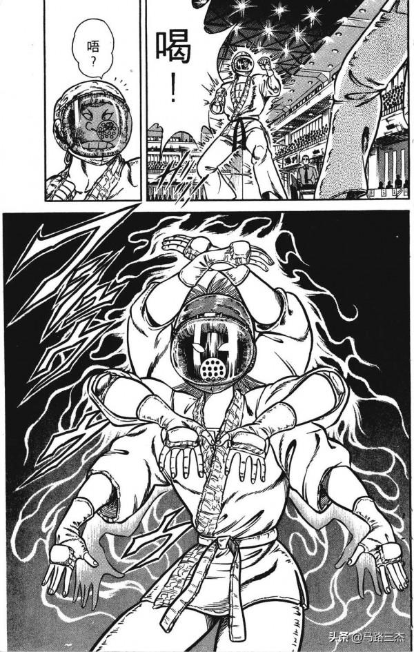 經典漫畫_功夫旋風兒_第20卷_突來的求婚