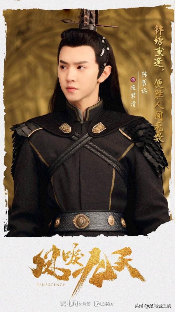 《仙劍4》開機，顏值演技俱佳的陳哲遠，是你心中的雲天河嗎？