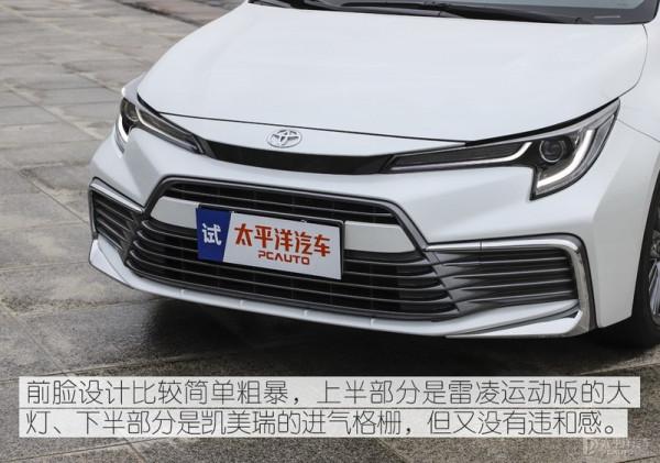 它既是大雷凌,又是小凱美瑞,“踩過界”的凌尚有姿勢也有實際 它既是大雷凌,又是小凱美瑞,“踩過界”的凌尚有姿勢也有實際