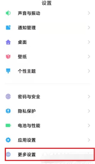 小米12Pro怎麼設定24小時時間顯示：具體操作步驟分享