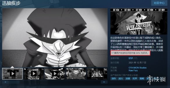 機甲格鬥RPG新作《迅狼疾步》登陸Steam！支援簡中