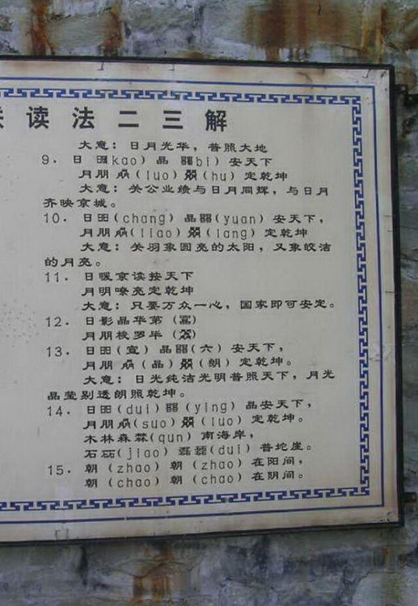 八大處有一座老爺廟,可是廟裡有一副對聯,如何解讀難住不少的人 八大處有一座老爺廟,可是廟裡有一副對聯,如何解讀難住不少的人