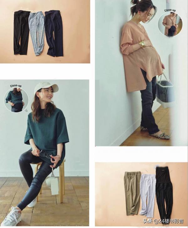 孕媽媽五個穿搭小技巧，孕期也要做美美的辣媽