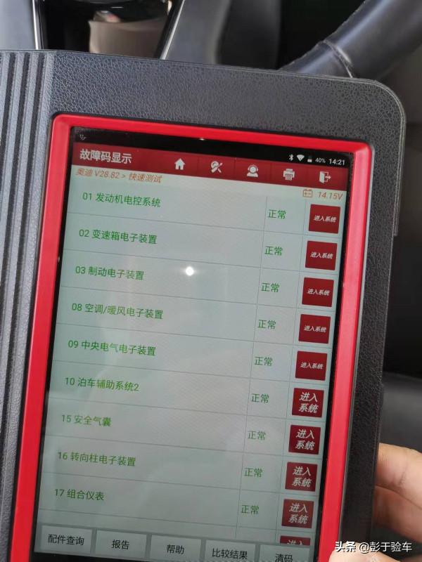 7年車齡的奧迪Q3只跑了1.4W公里？買賣雙方不在場也能達成交易