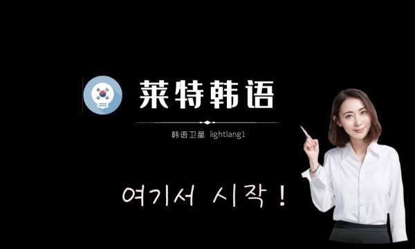 韓國旅遊實用口語-基礎篇，建議收藏