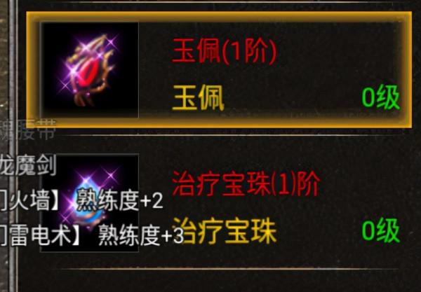 熱血傳奇怒火合擊開新服如何快速升級提升戰力新人萌新變強攻略