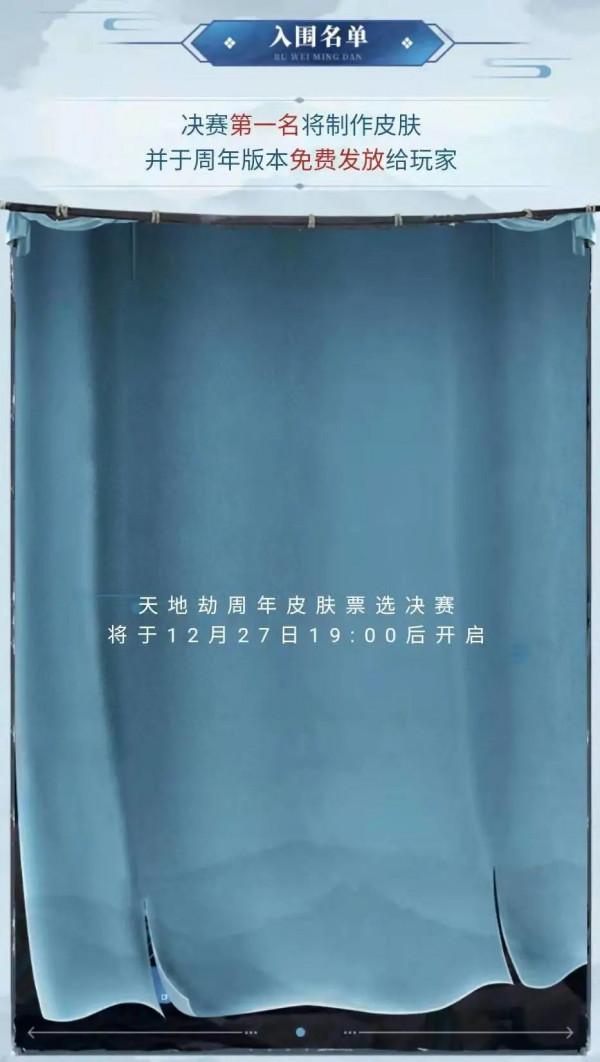 (內含聖誕特別禮)江湖大事件:週年限定面板免費送 (內含聖誕特別禮)江湖大事件:週年限定面板免費送