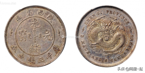 光緒元寶最貴的值多少錢？快來看看你們家有沒有吧