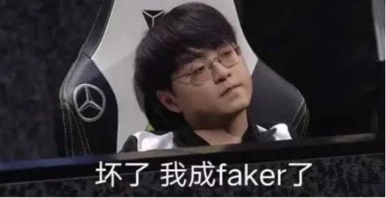 ShowMaker：一直在變強的世界第一中單