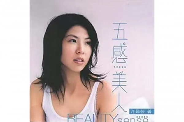 39歲閃婚的許茹芸,愛情觀好通透 39歲閃婚的許茹芸,愛情觀好通透