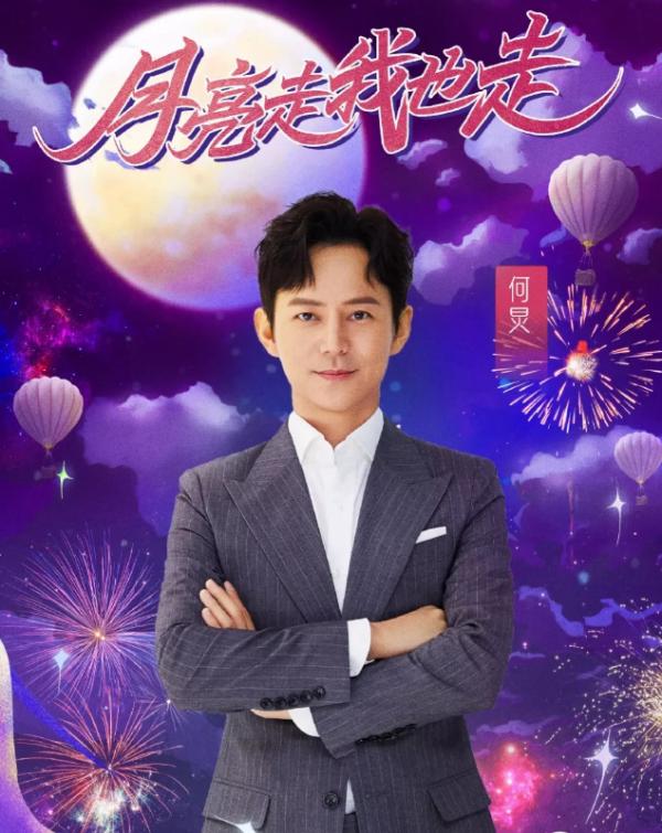 芒果中秋節目曝光,殺手鐧謝娜已不是驚喜,在奧運情懷上輸給央視 芒果中秋節目曝光,殺手鐧謝娜已不是驚喜,在奧運情懷上輸給央視