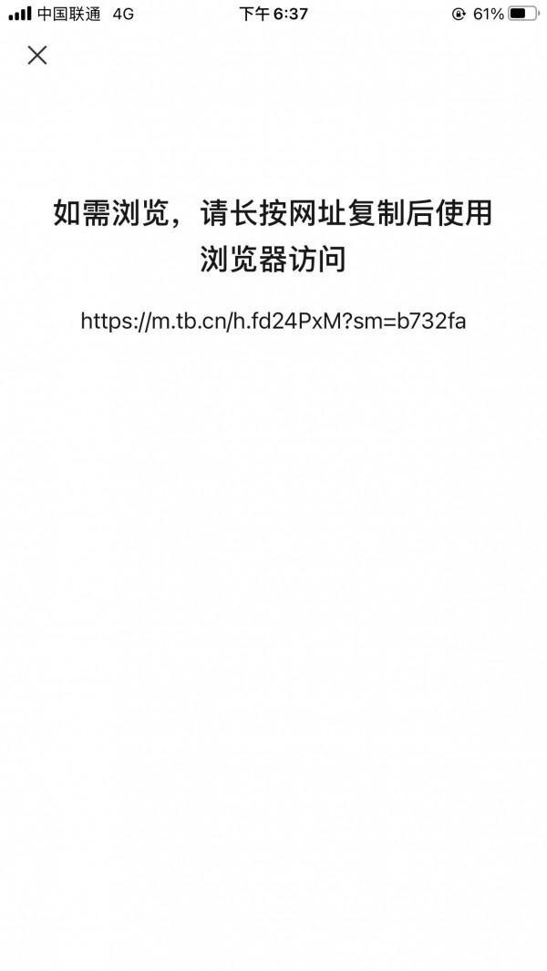 工信部要求各平臺不允許遮蔽外部連結