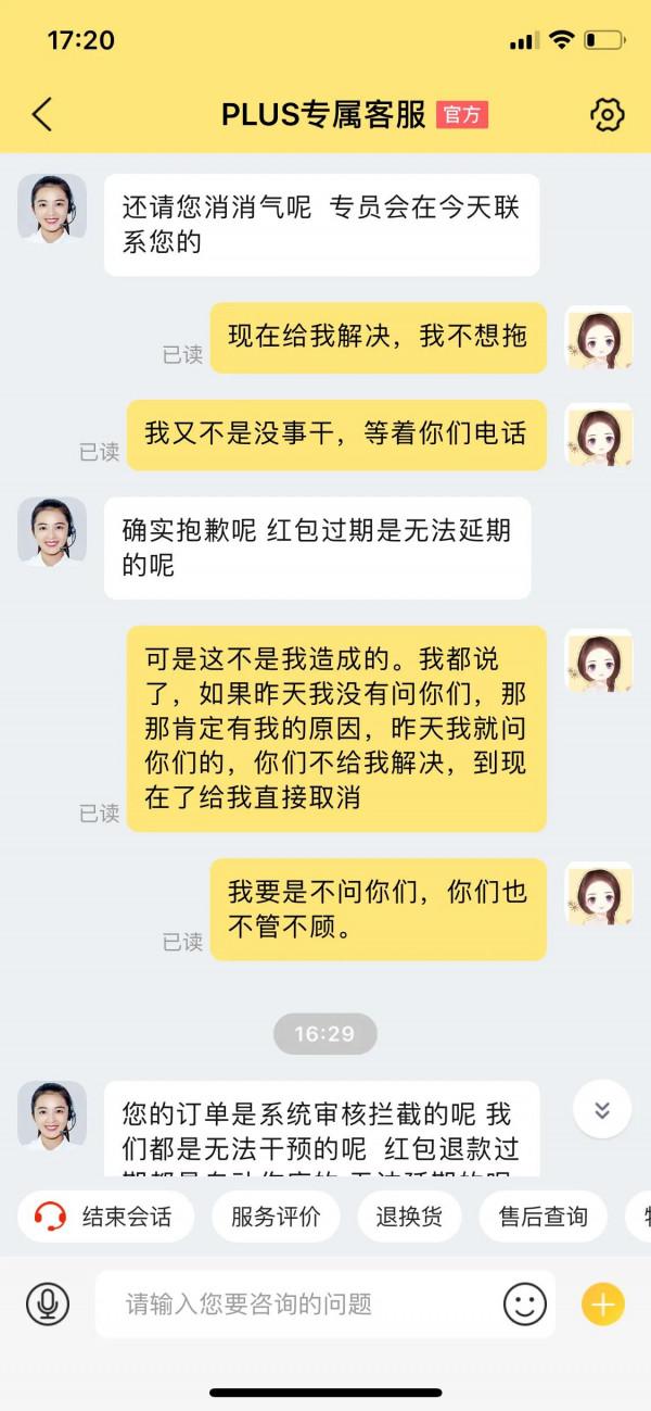 京東越來越讓人失望了 京東越來越讓人失望了