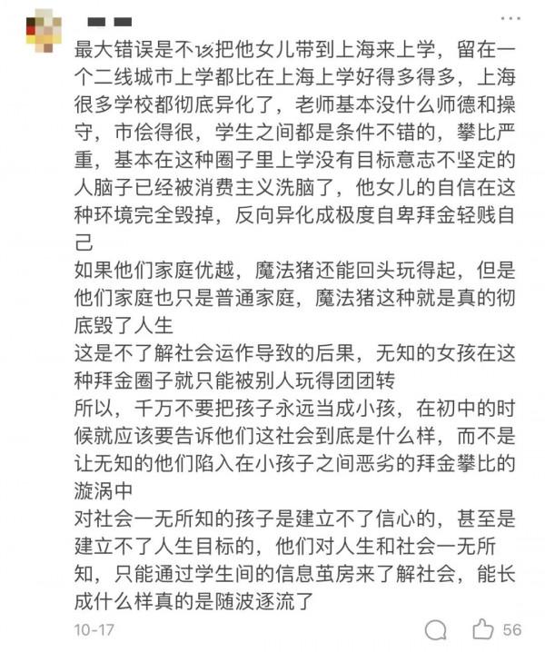 「意·奇葩」留學生每月1萬不夠花,辱罵父母";養不起本仙女就別生";?網友:學上哪去了? 「意·奇葩」留學生每月1萬不夠花,辱罵父母";養不起本仙女就別生";?網友:學上哪去了?