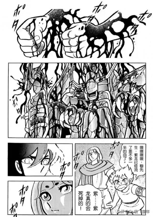 聖鬥士星矢第15話瞬！憤怒的星雲之卷